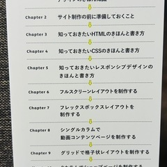 HTML&CSSとWebデザインが1冊できちんと身につく本[増補改訂版]の画像