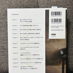 HTML&CSSとWebデザインが1冊できちんと身につく本[増補改訂版]の画像