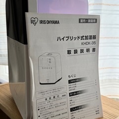 アイリスオーヤマ加湿器の画像
