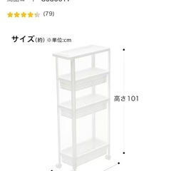 組み立て式キッチンワゴンの画像