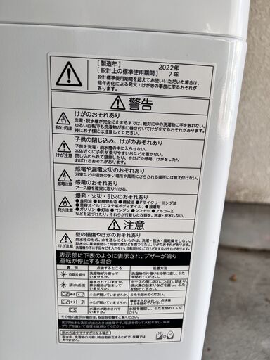 【479】洗濯機　東芝　AW-10M7　2022年製造