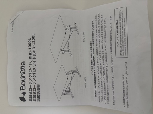値段交渉可能:Bauhutte バウヒュッテ ローデスク 昇降式 ゲーミングデスク