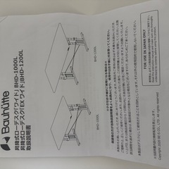 値段交渉可能:Bauhutte バウヒュッテ ローデスク 昇降式 ゲーミングデスクの画像