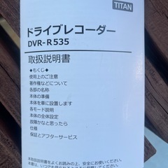 ドライブレコーダーの画像