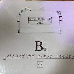 一番くじ 爬虫類&両生類 Bの画像