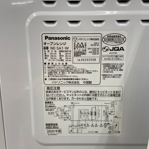 Panasonic オーブンレンジ:2020年製【リサイクルフカツ岡崎倉庫店