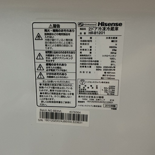 目玉商品?✨Hisense 2019年製 HR-B120l 120L 2ドア　冷凍・冷蔵庫