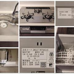 NWG07-K2◇ プランナーズジャパン ◇ W2550mm ◇ 左シンク システムキッチン+カップボード ◇ 展示品の画像