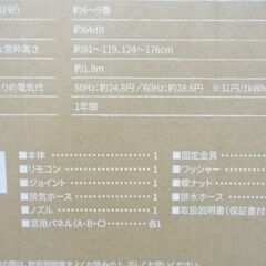 【恵庭】新品スポットエアコン　オートルーバー付　エアムーブ　適用9畳用！②の画像