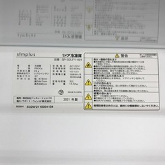【安心の6ヶ月保証】1ドア冷蔵庫 simplus 2021年製の画像