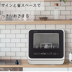 設置工事不要！ 卓上式 タンク式 食器洗い乾燥機 東芝 TOSHIBA DWS-22A ホワイト 食洗機■買取帝国 朝霞店 配達無料の画像