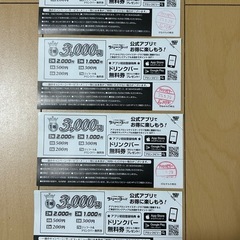 ブロンコビリー　食事券　割引券　ドリンクバーの画像