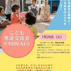 \鹿島田駅親子カフェ/発達交流会開催