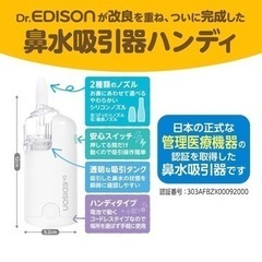 鼻水吸引器の画像