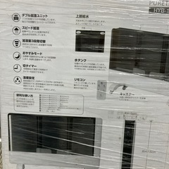A2507-737 超音波加湿器 HYB-15L 未使用品の画像
