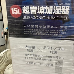 A2507-737 超音波加湿器 HYB-15L 未使用品の画像