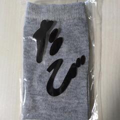【新品】足袋ソックス ８足セット フリーサイズの画像