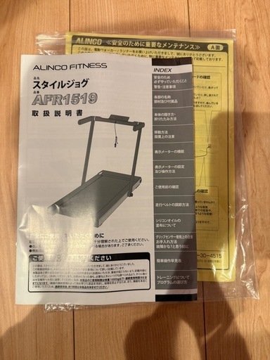 【お取引中】ランニングマシン　 アルインコ(ALINCO) AFR1519