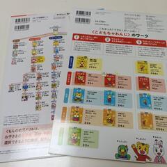 ３歳〜　ひらがな　知育　運筆の画像