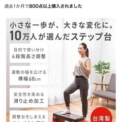 7/28・7/29引取可能な方 
踏み台昇降 ステップ台 踏み台　4段の画像