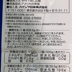 mac＆cheese マカロニチーズの画像