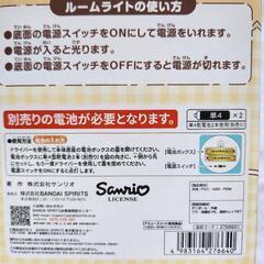 購入者決定！　ルームライト -ポムポムプリン-の画像