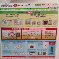 【おまとめ割あり】虫コナーズ 蚊にきく３個入りの画像