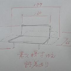 リクライニング付きソファーの画像