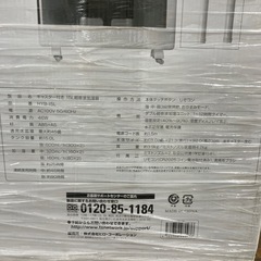 A2507-741 超音波 加湿器 HYB-15L 未使用品の画像