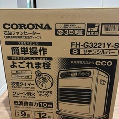【動作良好 美品】コロナ 石油ファンヒーター FH-G3221Y-Sの画像