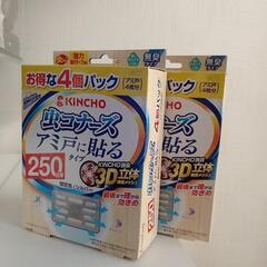 【おまとめ２個二千円】虫コナーズ　４個入り　250日の画像