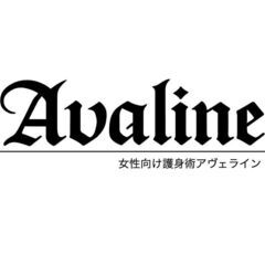 Avaline Akita 女性向け護身術アヴェライン 2025年10月1日開講の画像
