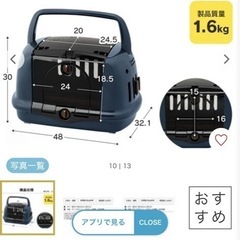 アイリスオーヤマ　ペットハウス　キャリーケース
　の画像