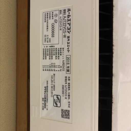 ダイキンルームエアコン