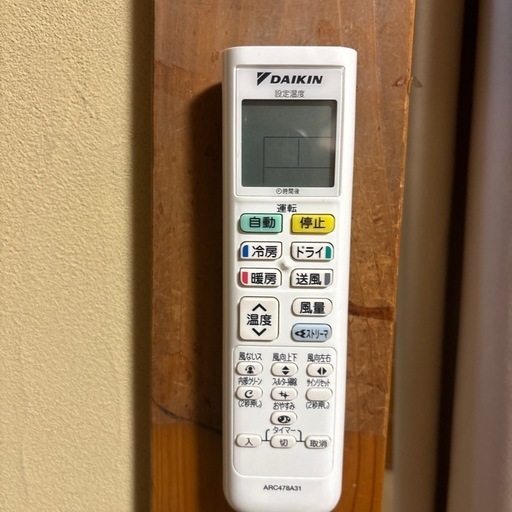 ダイキンルームエアコン