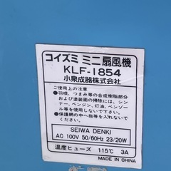 (じ-2) コイズミ ミニ扇風機 KLF-1854 ドラえもんの画像