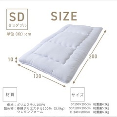 敷地布団　sdの画像