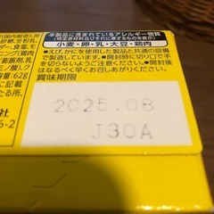 未開封　お菓子３個セットの画像