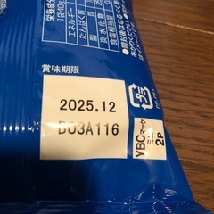 未開封　お菓子３個セットの画像