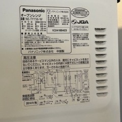 Panasonicオーブンレンジ 2014年製の画像