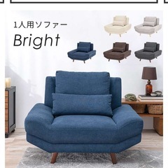 あげます！ソファの画像