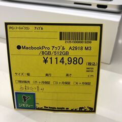 【ジャングルジャングル和歌山店】【Wa1883】ノートパソコン MacbookPro A2918 M3/8GB/512GB リユースショップ リサイクルショップ 中古家具 中古家電 中古自転車 古着 冷蔵庫 洗濯機 エアコン 電子レンジ テレビ オフィス家具 ヴィンテージ アンティーク  和歌山市 岩出市 海南市 岬町 和歌山 大阪の画像