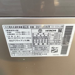 日立 洗濯機 5.5kg 2016年製 BW-DV100A 　の画像