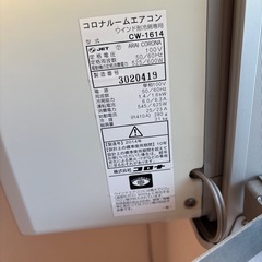 ルームエヤコンの画像