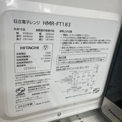 【ジャングルジャングル滋賀草津店】電子レンジ　ヒタチ　HMR-FT183　2023　J-250799の画像