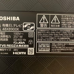 【愛品館江戸川店】保証充実 TVS REGZA　2022年製 48型有機ELテレビ　48X8900Kの画像