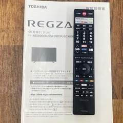 【愛品館江戸川店】保証充実 TVS REGZA　2022年製 48型有機ELテレビ　48X8900Kの画像