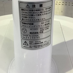 【トレファク松原】TEKNOS(テクノス)リビング扇風機のご紹介です！の画像