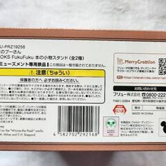 くまのプーさん　本の小物スタンド　の画像