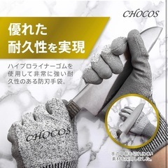 万能作業手袋の画像